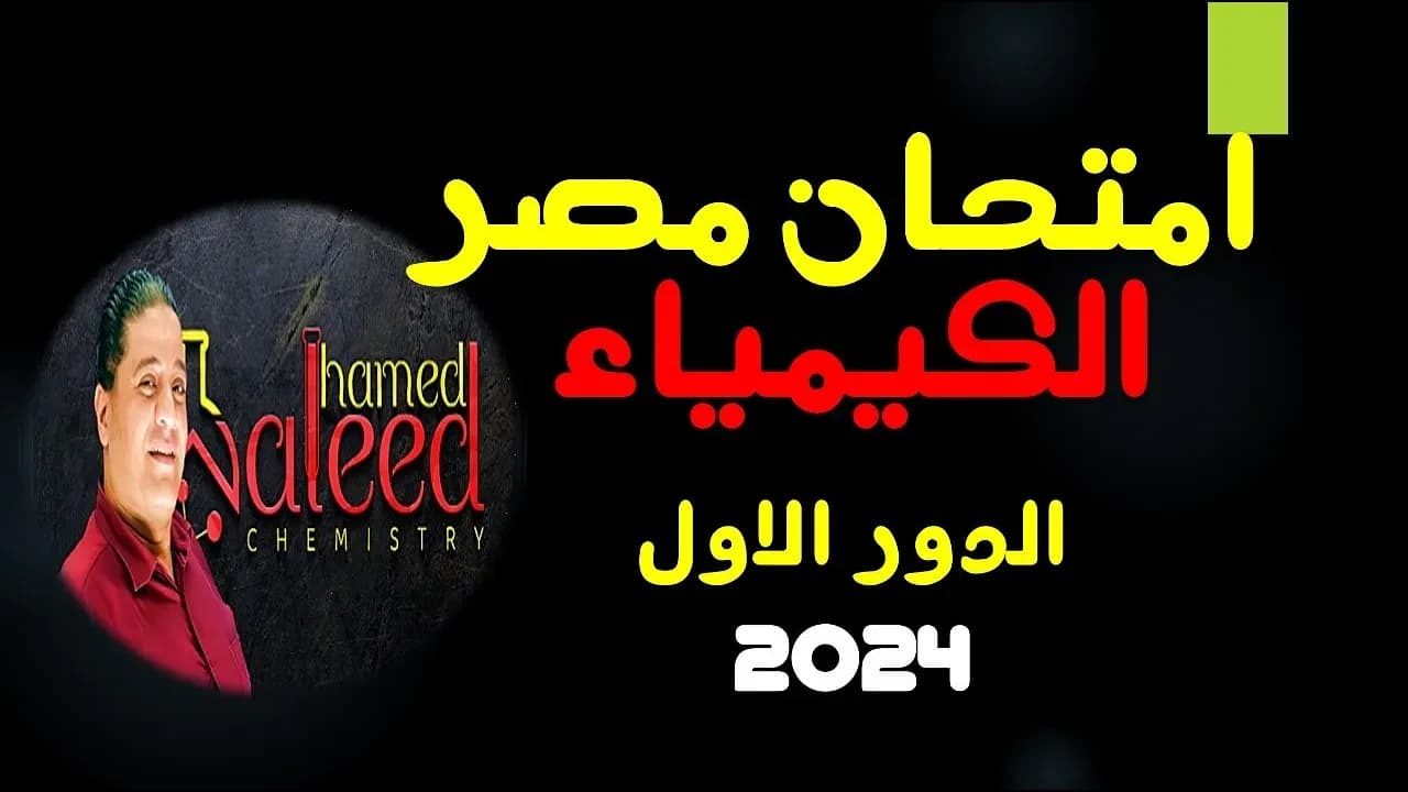 الدور الاول 2024