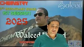 Chemistry Exam First Session 2025