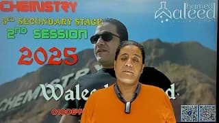 Chemistry Exam Second Session 2025