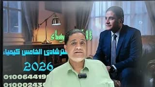 حل امتحان الكيمياء الاسترشادى الخامس  2026